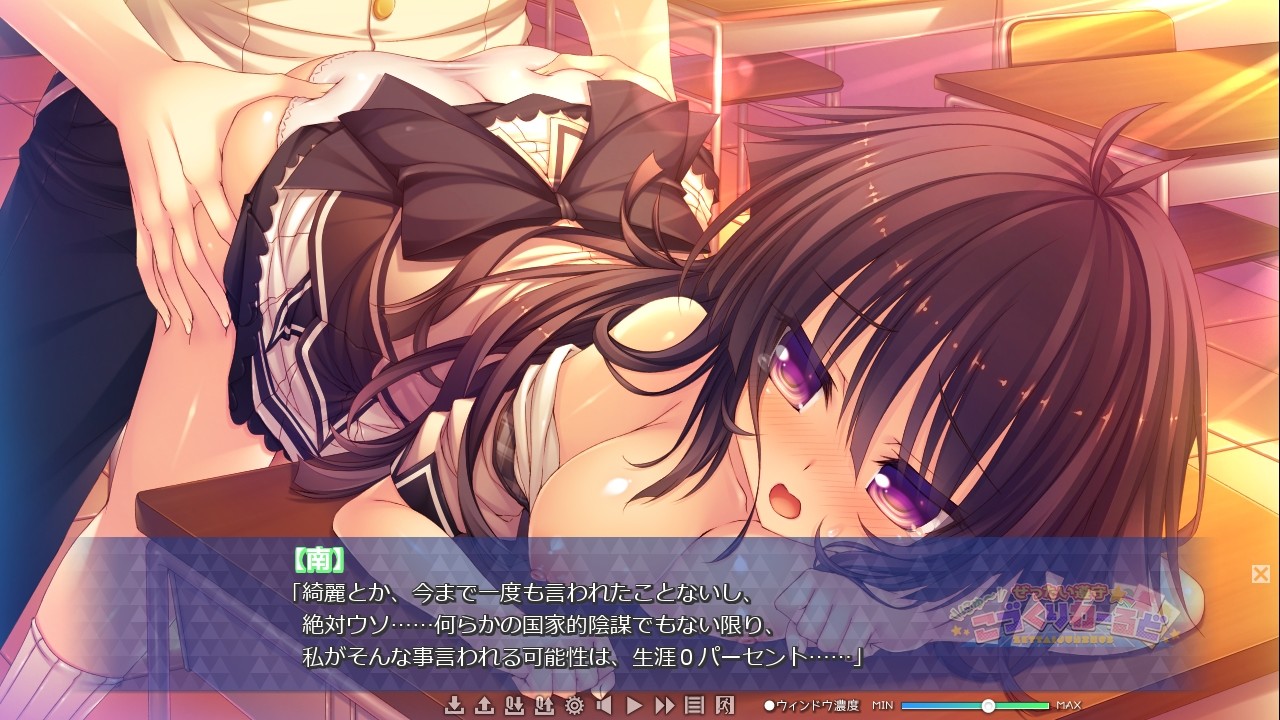 젯타이 준슈★뉴~코즈쿠리 월드