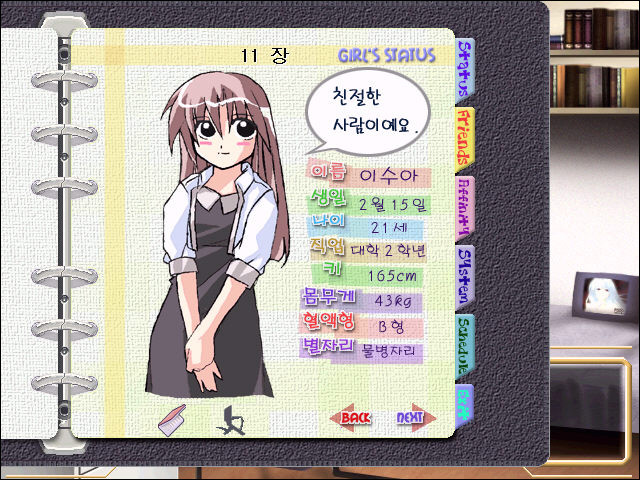 스카드 잼 - 정령석의 구애