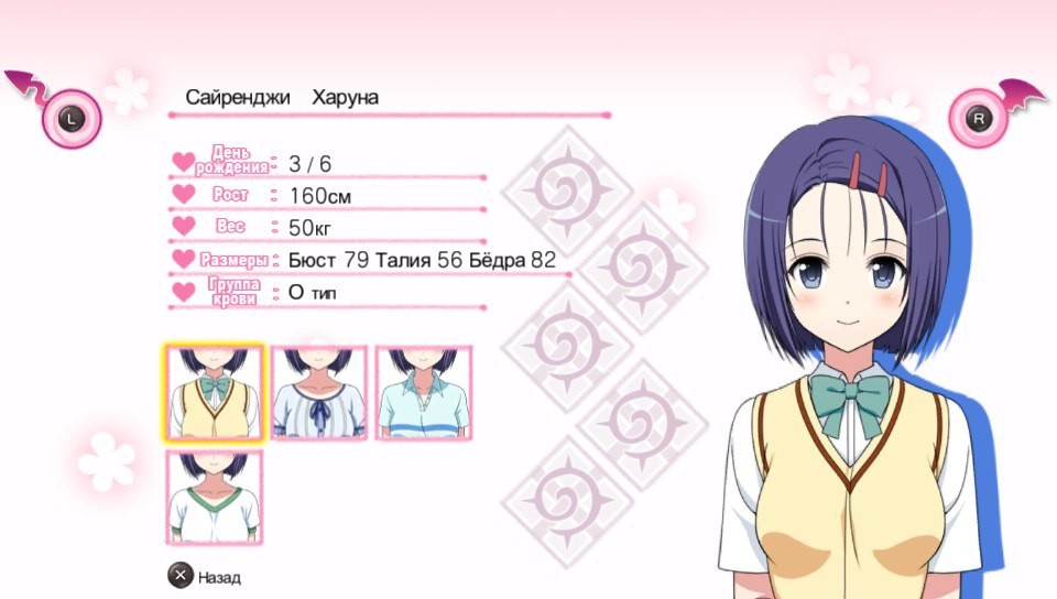 To LOVE루 -트러블- 다크니스 트루 프린세스