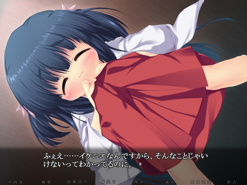 이누가미의 아내