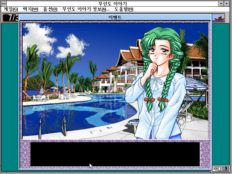 무인도 이야기 R