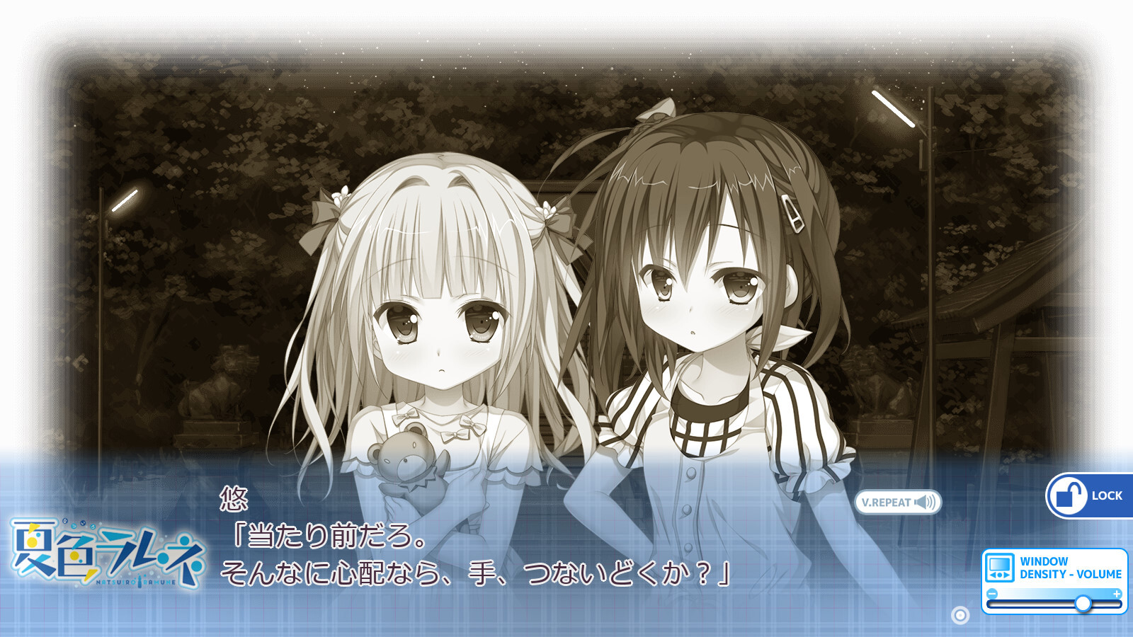 나츠이로 라무네