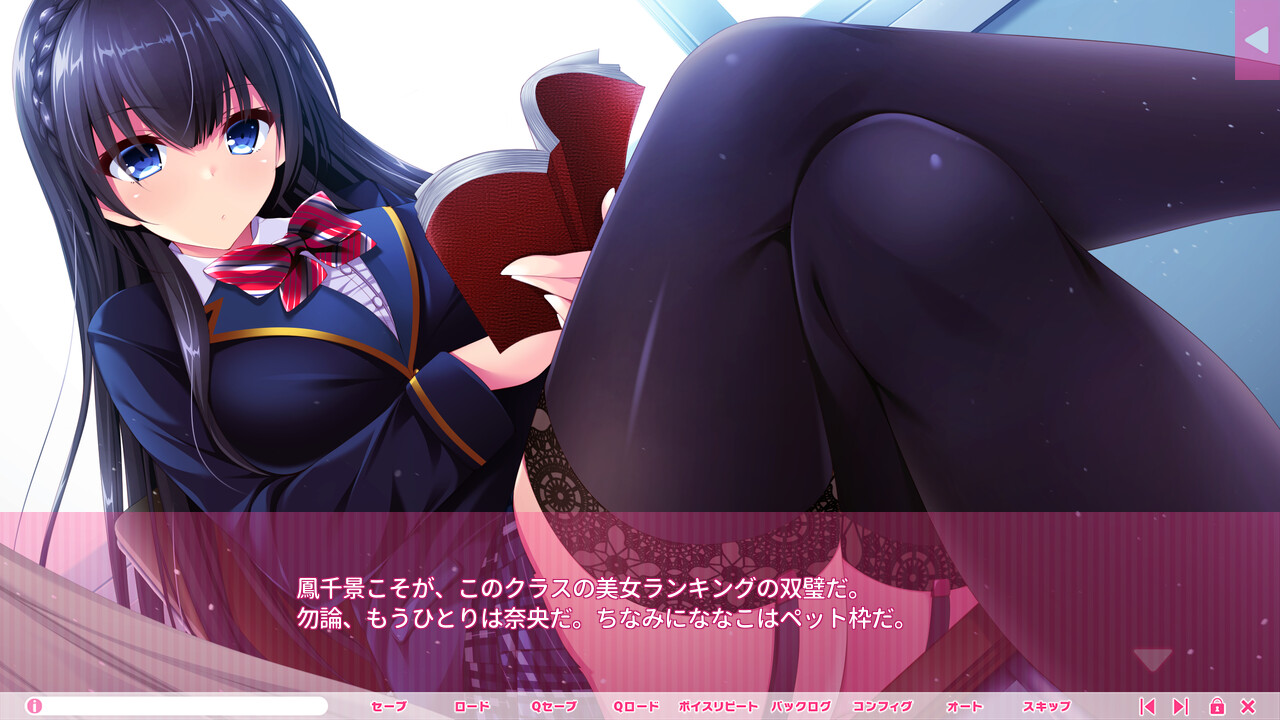 리얼 에로게 시츄에이션! 2