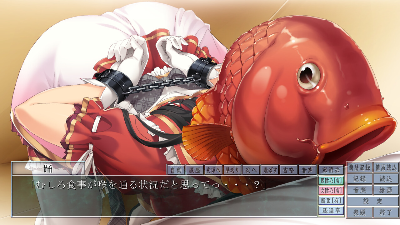 음행객선 우즈시오 -나락의 크루즈-