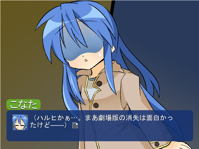 스즈미야 하루히의 소식