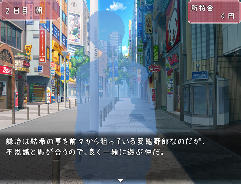 건방진 여동생을 조교했다