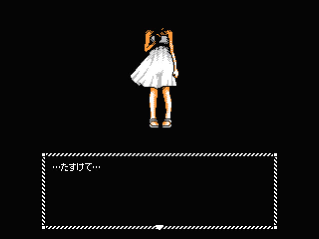 부계에 잠든 왕녀의 아바돈