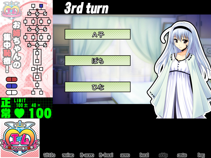 M ～오네쨩의 집중치료!～