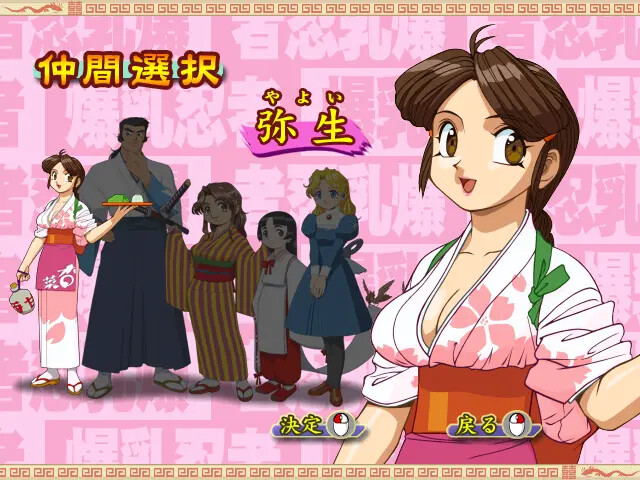 츄~카나 마작사 텐호- 파이냥