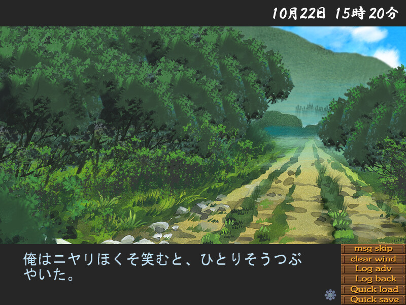 하루마치 잠자리