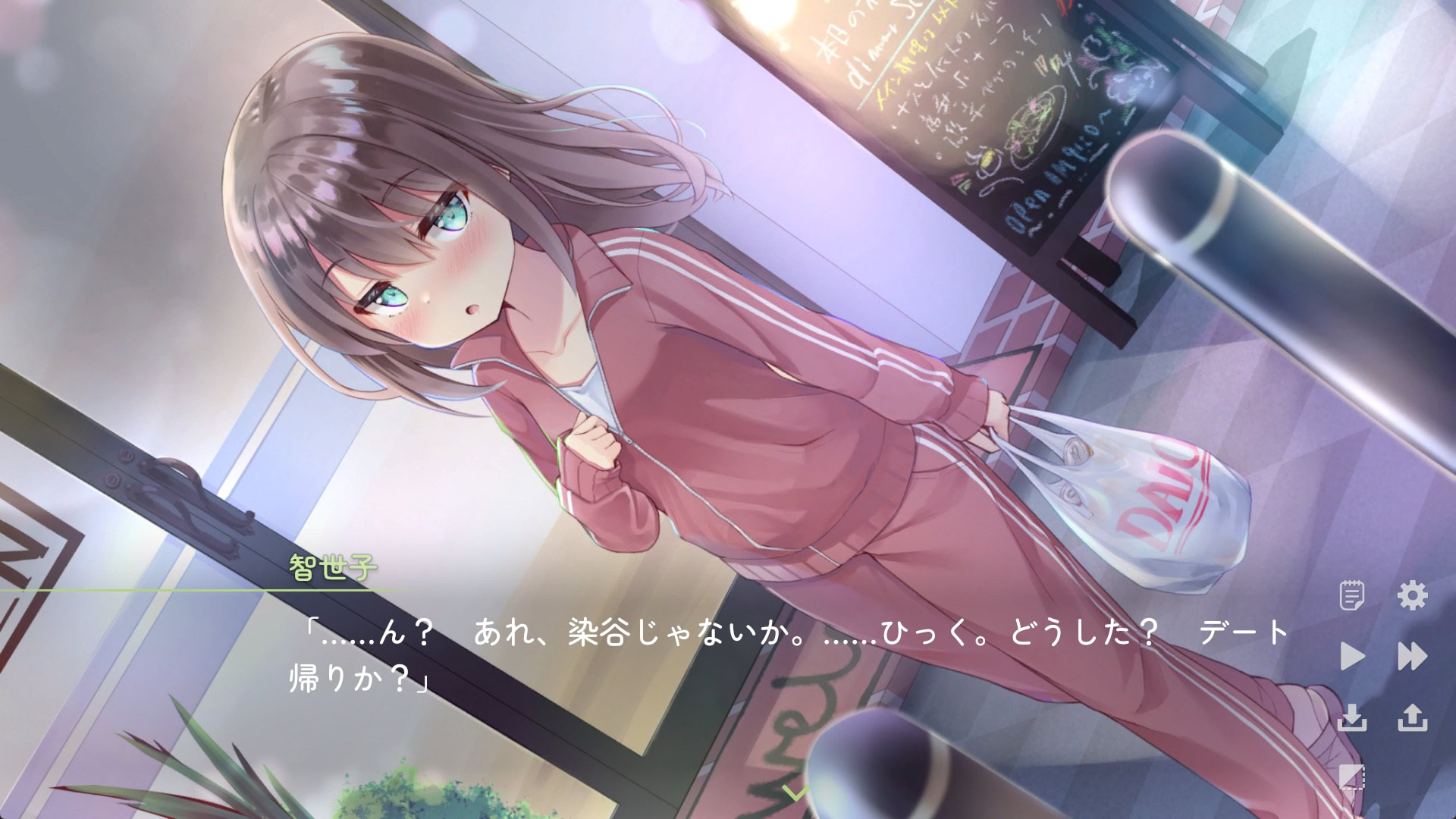 치치아이 선생님과 사랑하고 있어 ～교사와 전 제자의 달콤한 동거 생활～+Game