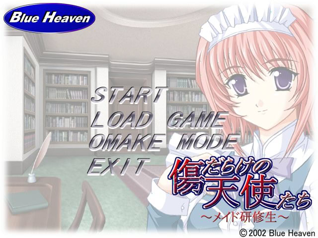 상처투성이 천사들 ～메이드 연수생～