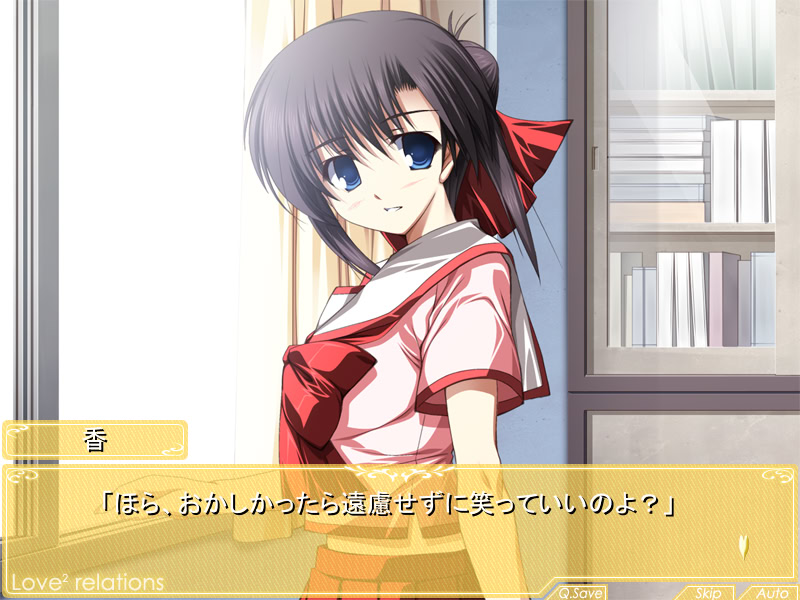 러브러브relations