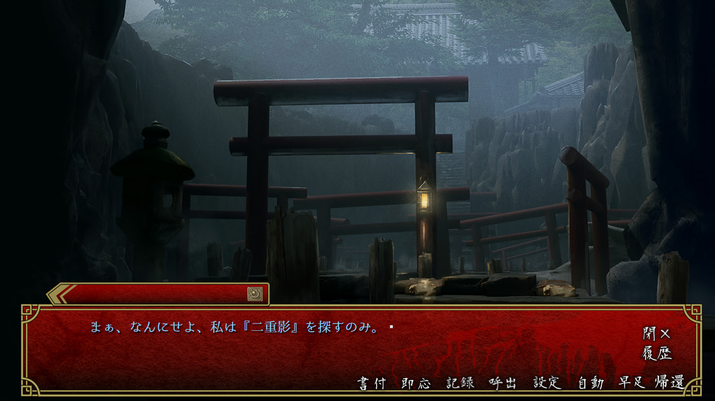 카게와 카게 ～나츠키지마 오니마츠리키～