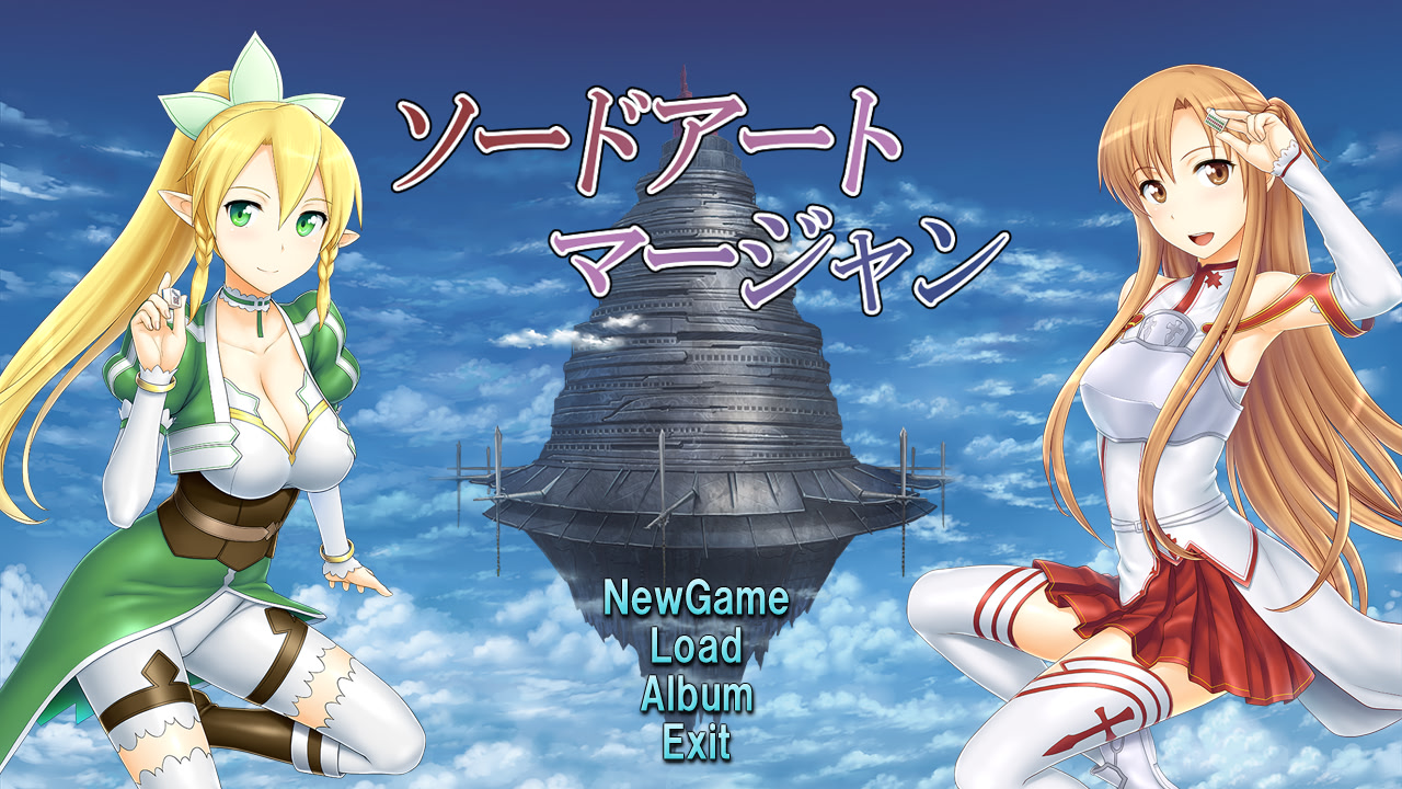 소드 아트 마작