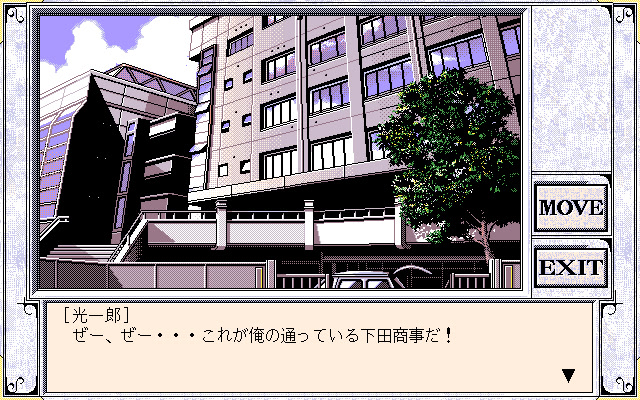 NEVER~시간의 저편에서 안아줘