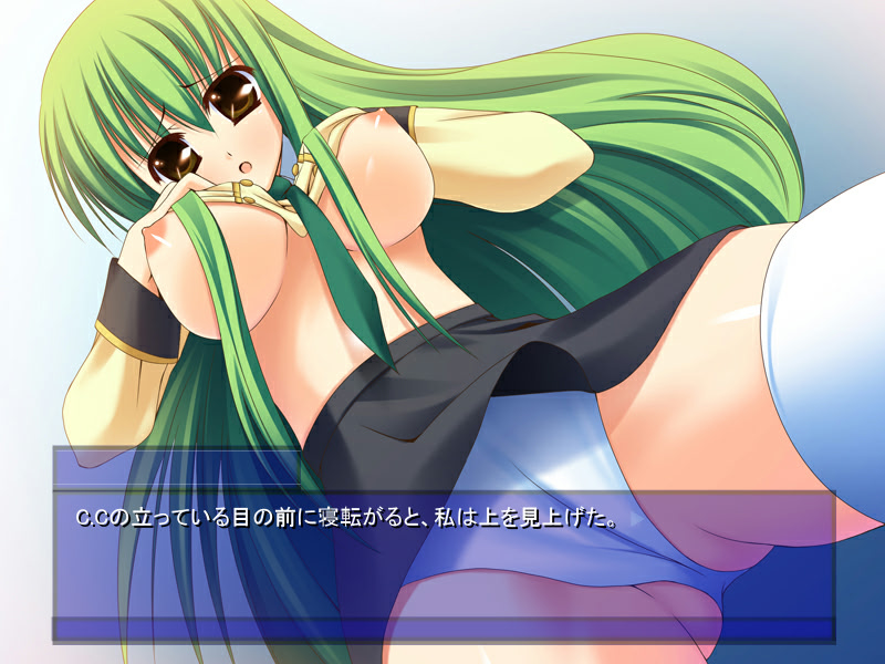 悪戯ギアス-ご主人様の思うがまま-