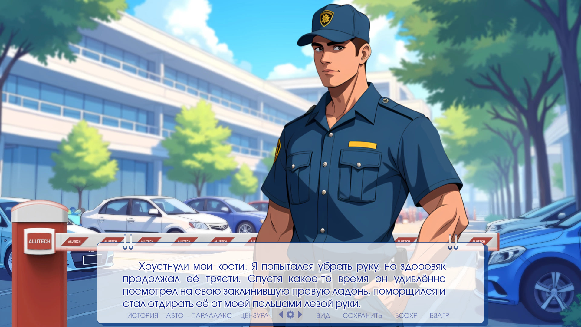 Теория Большого Срыва