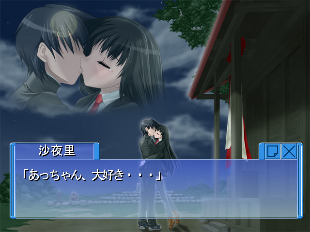 想いノ破片 ～オモイノカケラ～