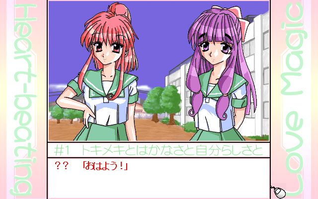 도키도키 러브 매직