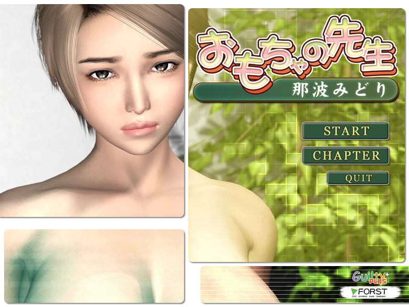 장난감 선생님 나미 미도리