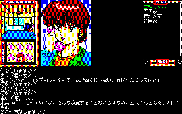 메종일각 완결편 ～안녕, 그리고…～