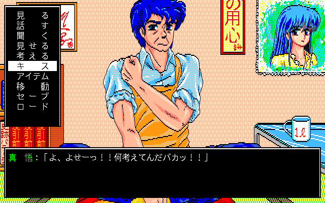 호시노 스나 이야기