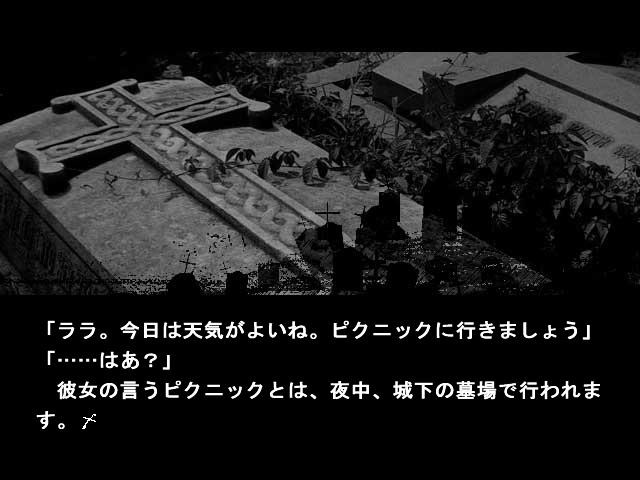 오바케 왕녀는 무덤 아래