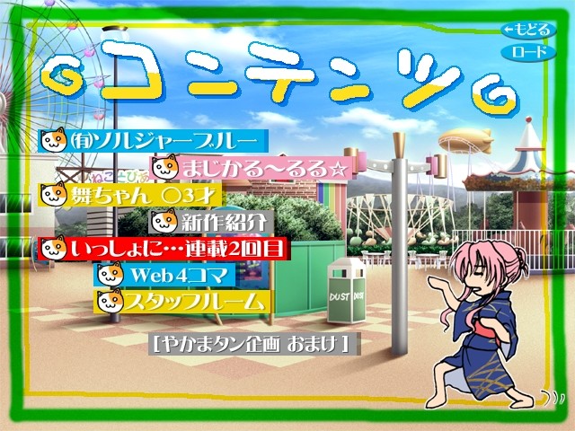 네코네코 소프트 오카에시 CD4