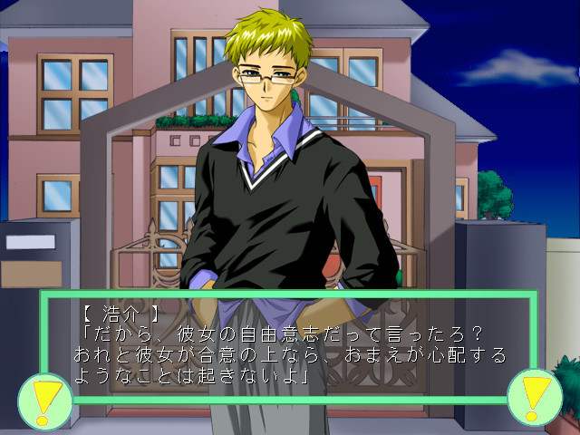 파이트! 마코토