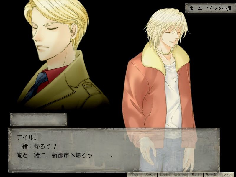 류구가이무 ～너에게 닿을 언령～