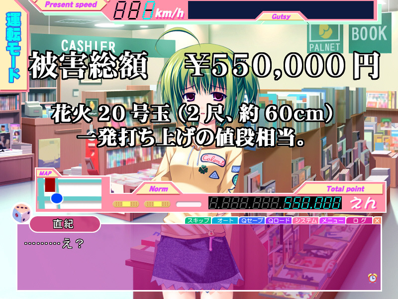 코로무스!? ～어쨌든 잘 넘어지는 덜렁이 소녀들～