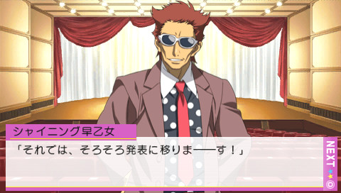 우타노☆프린스사마♪ -Sweet Serenade-