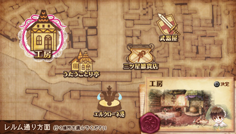 엘크로네의 아틀리에 ~Dear for Otomate~