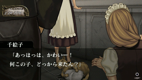 나락의 성 이치야나기 나기, 두 번째 수난