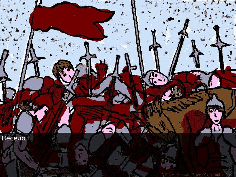 Багряный рассвет