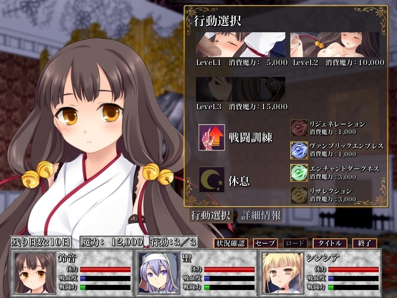 Nosferatu -성녀는 선혈의 밤에 춤춘다-