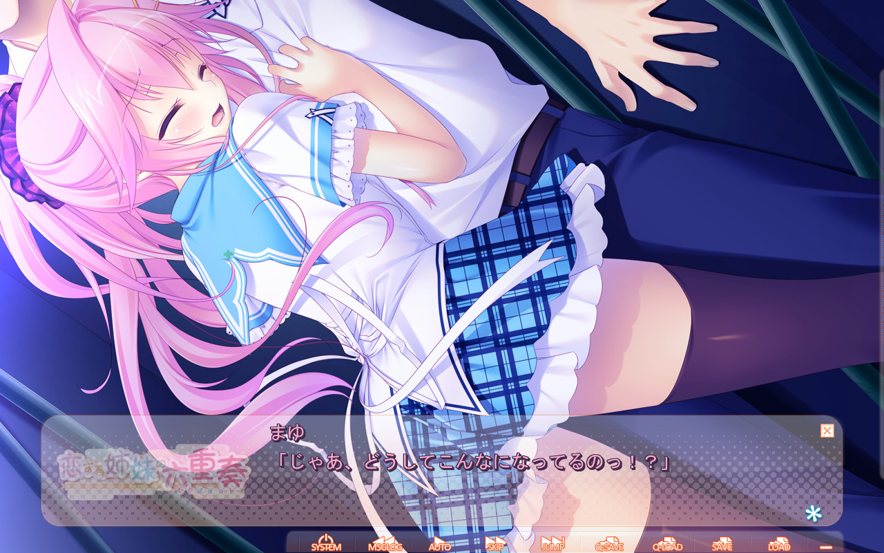 사랑하는 자매의 6중주