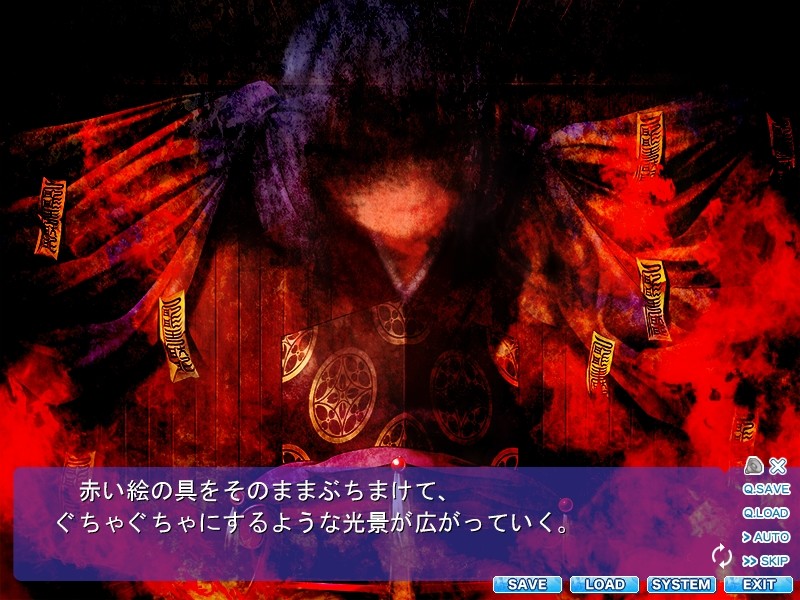 무녀식 ～마수의 흑상자～