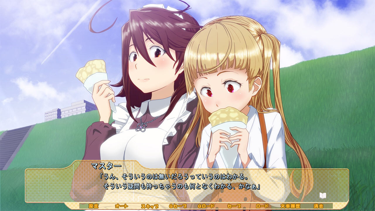 사랑스러운☆마이 마스터