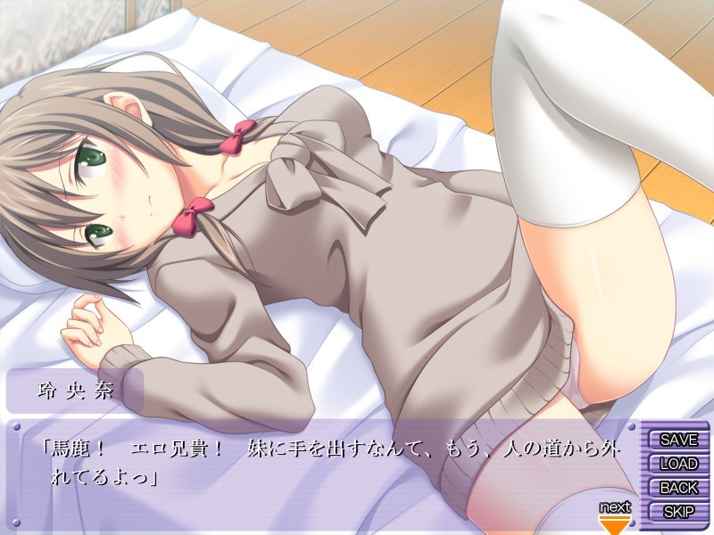 나마이키한 여동생의 조교법