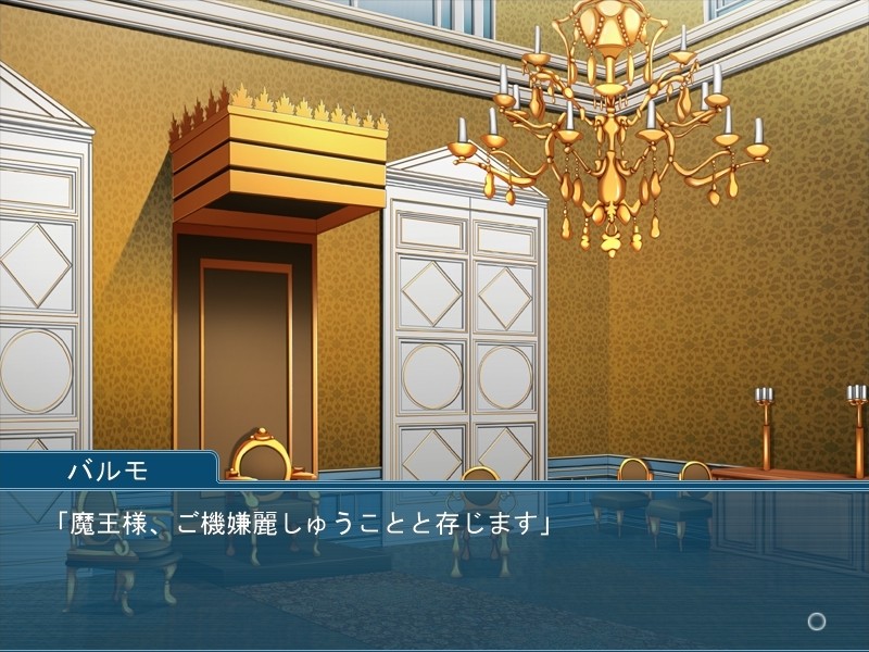 쌍성의 공주님 ～후타나리 자매와 마왕의 구애～