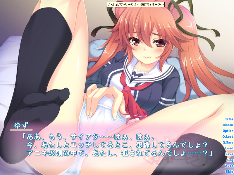 잇쇼니 마사지♪ ～소꿉친구와 여동생과～