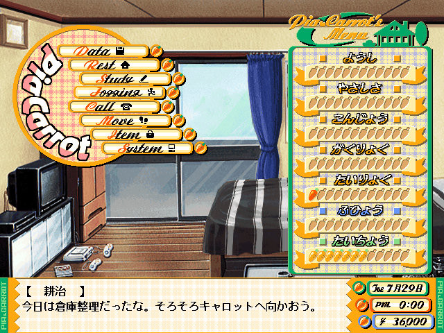 Pia♥캐롯에 어서 오세요!! 2