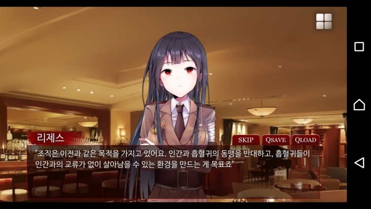 흡혈귀의 연애방법