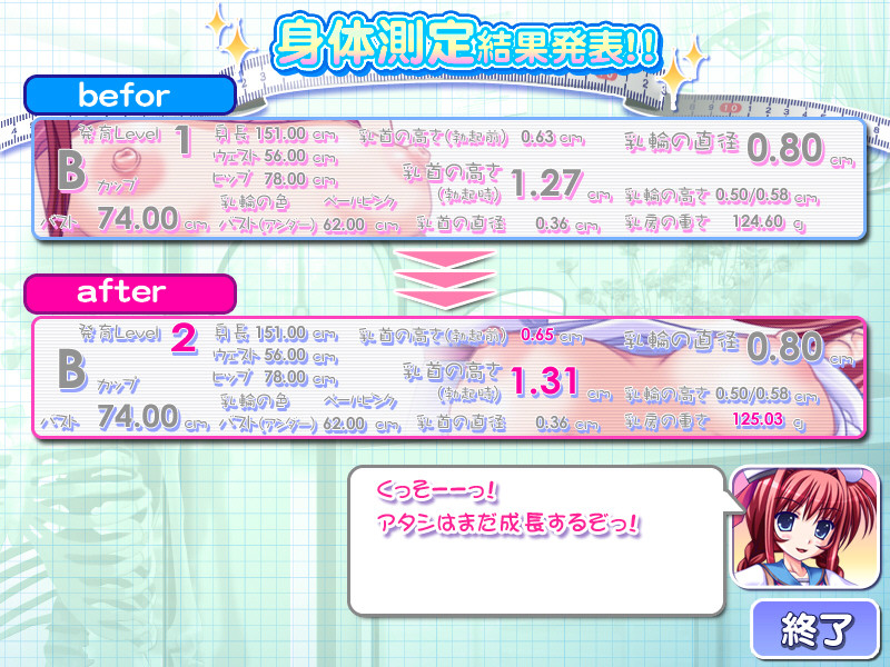 불꽃이 가득한 가슴 신체 측정 ~ 소꿉친구 여고생 신체 측정으로 전원 질 내 사정 파라다이스! ~