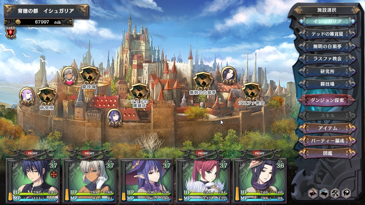 던전 오브 레갈리아스 ～배덕의 도시 이슈갈리아～