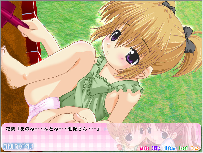 오레노 나츠야스미