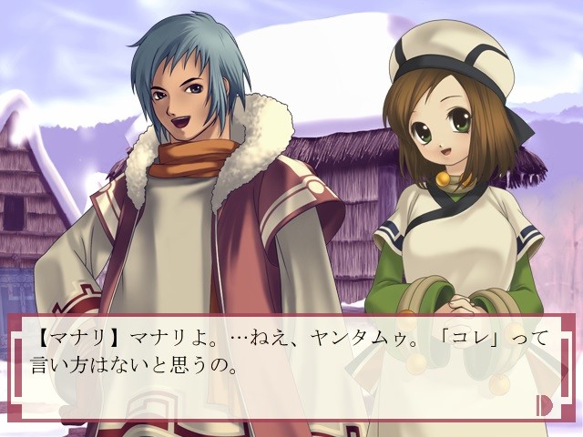 나코루루～그 사람에게서 온 선물～