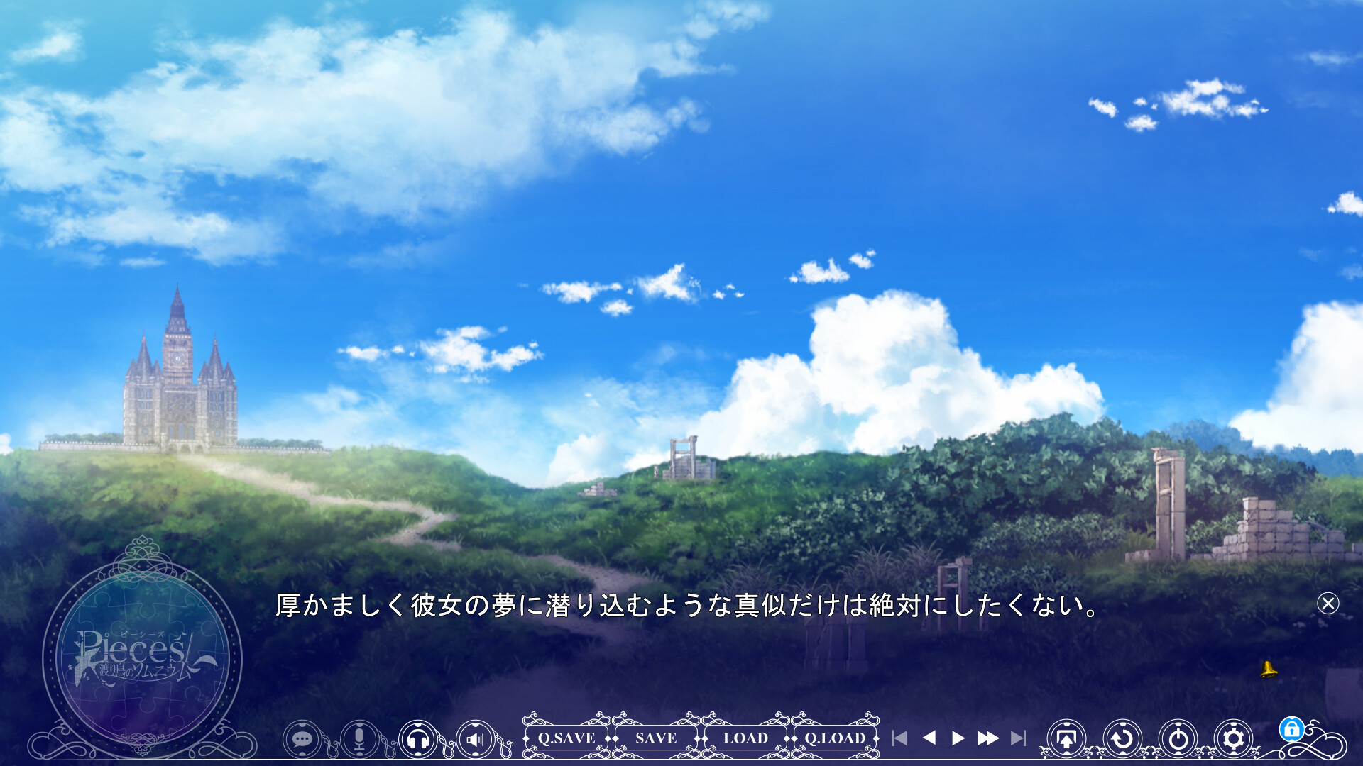 pieces/철새의 솜니움